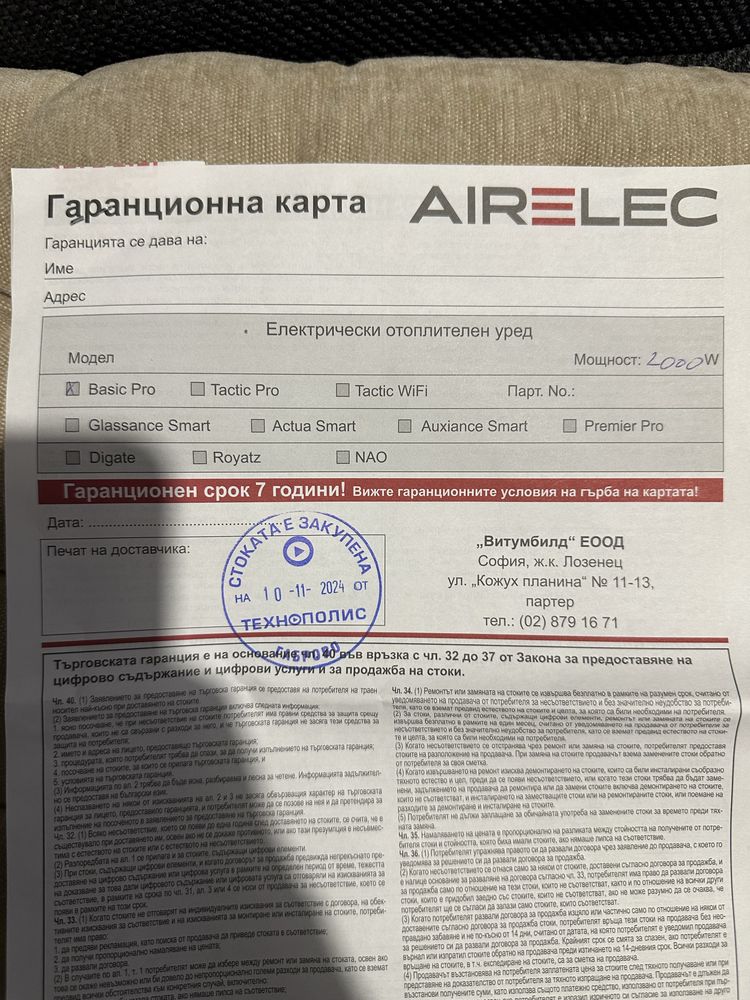 „Конвектор Airelec Basic Pro 2000W – почти нов, френско производство“