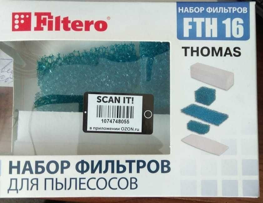 Фильтр для пылесоса Thomas