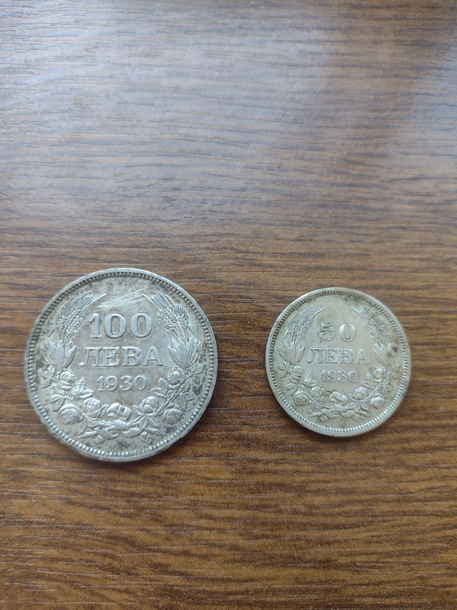 Сребърни монети 100лв. и 50лв.