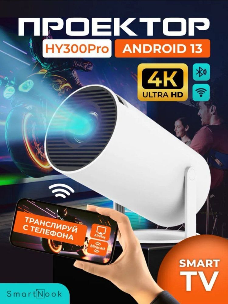 HY 300 smart android WiFi proektor 4K Full HD Доставка есть!
