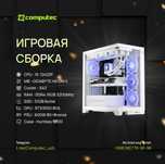 Игровой компьютер GIGABYTE H610M/i5-12400F/RTX3050/D4 16GB/SSD 512GB
