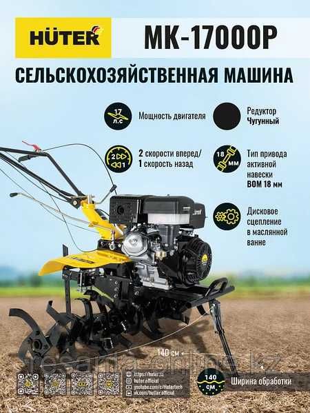 мотоблоки и мотокультиваторы