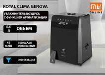 Увлажнитель воздуха с функцией ароматизации Royal Clima Genova