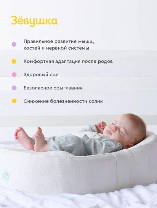 Кокон для новорождённых