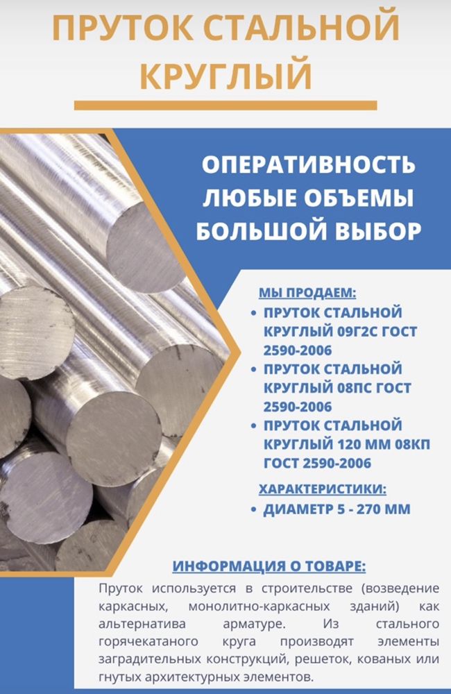 пруток стальной круглый квадратный прутки