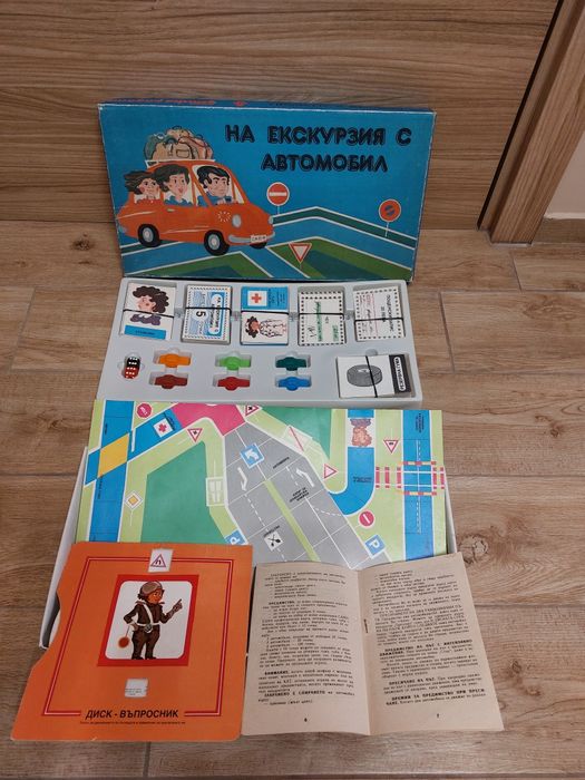 СОЦ Настолна игра "На екскурзия с автомобил"