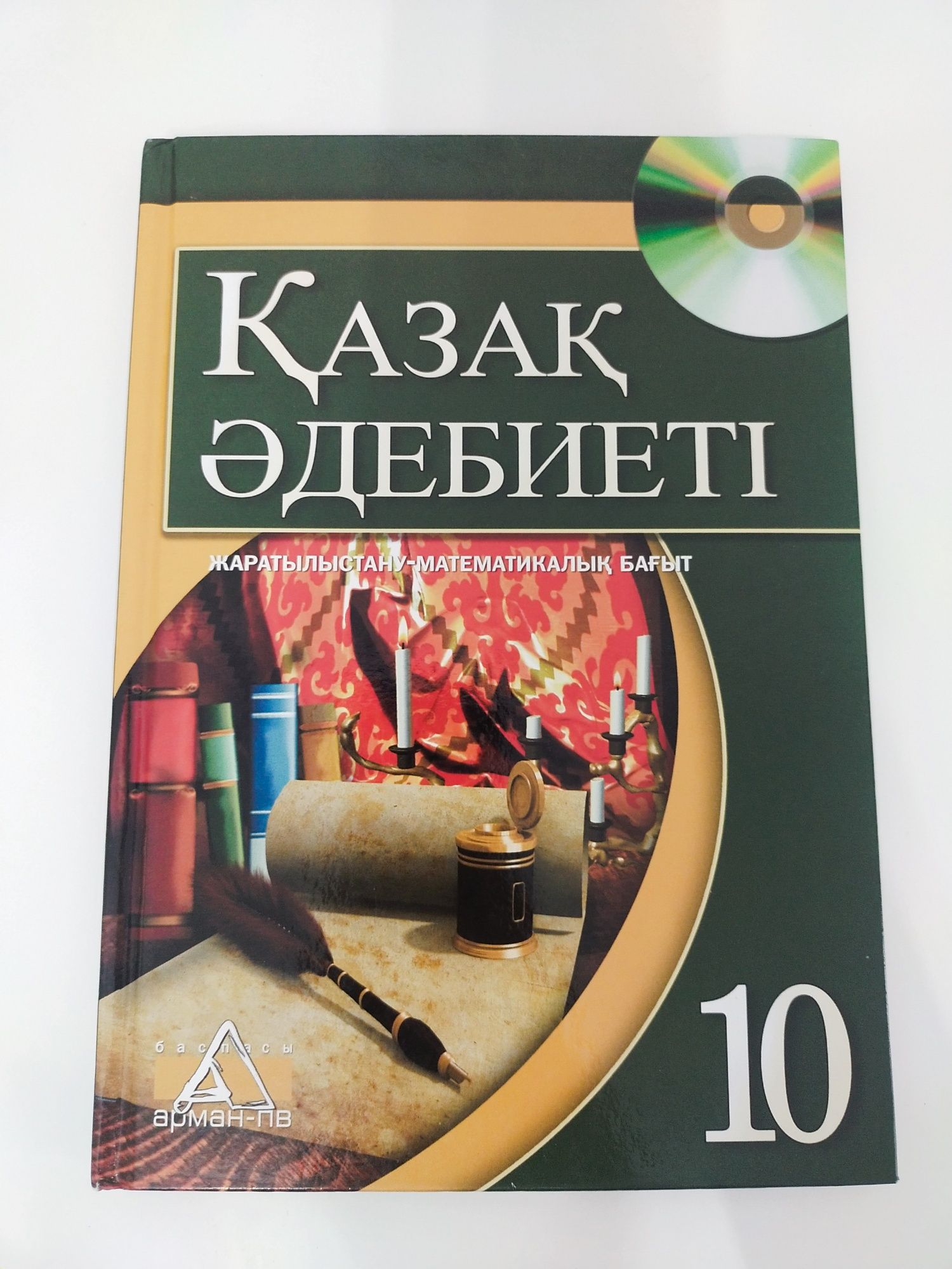 Продам учебник по казахской литературе за 10 класс.