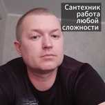 Сантехник частник: замена смесителя, раковины и сифона недорого!