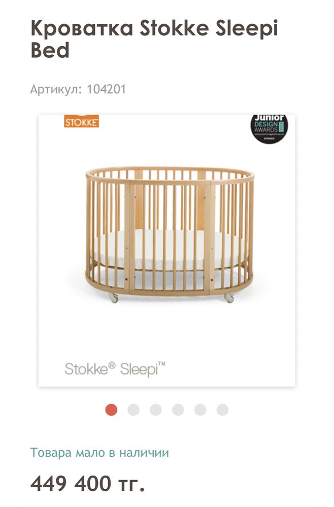 Кровать и комод от Stokke