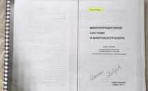 Микропроцесорни системи и микроконтролери