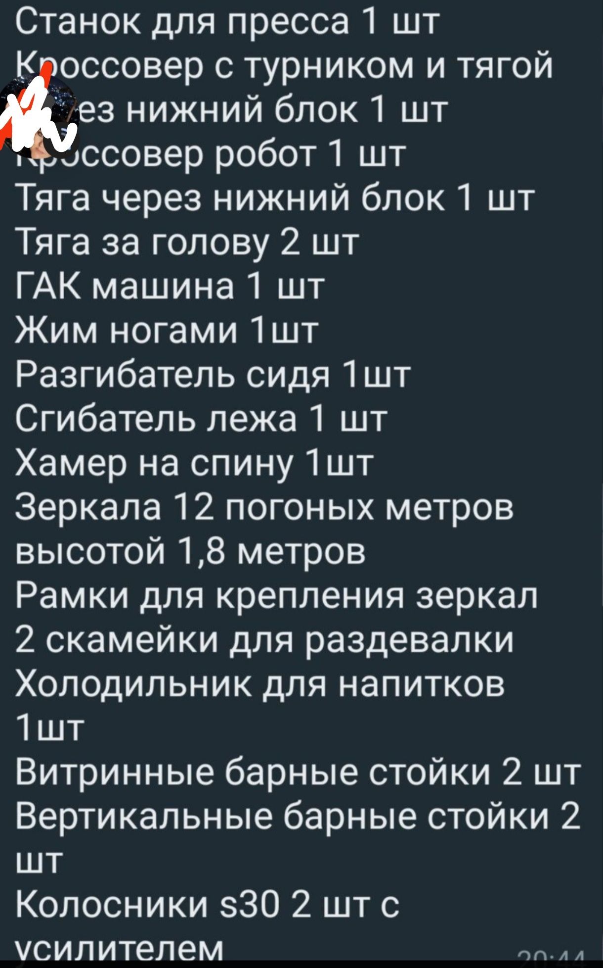 Срочно!!! Продается тренажерный комплекс.