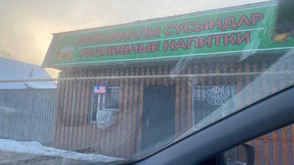 Готовый бизнес магазин разливных напитков