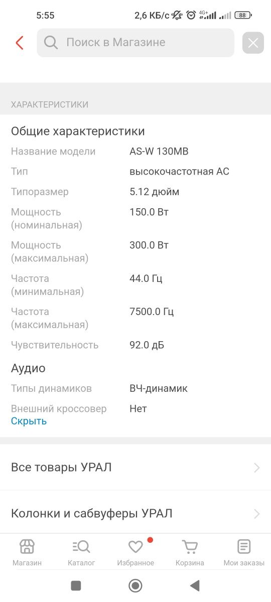 Продам динамики Урал