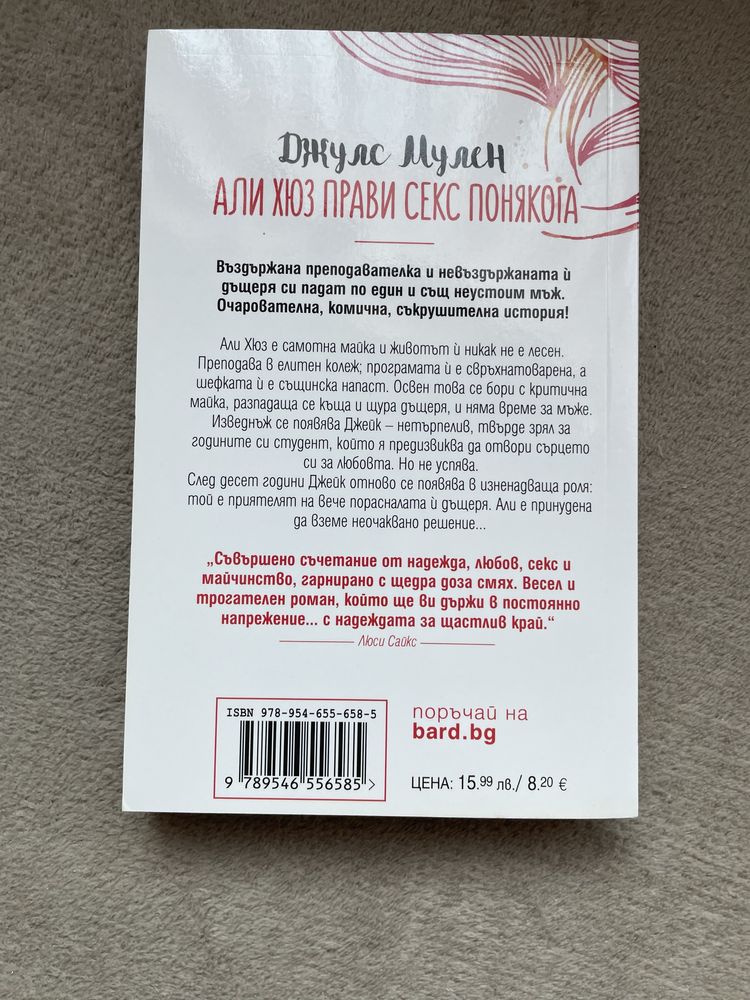 Всички книги на -50% от коричната цена