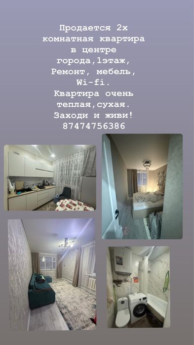 2х комнатная квартира в центре города