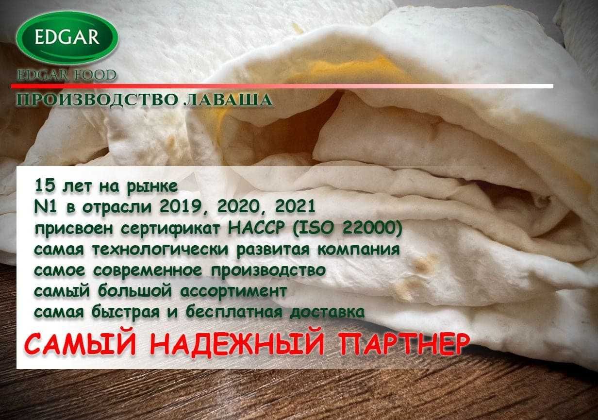 Лаваш для донера 50 тг