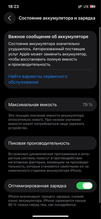 Айфон 12.