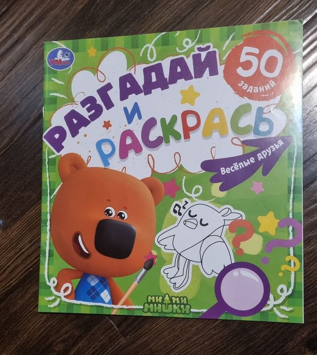 Большая раскраска " Синий трактор", три  кота, мимимишки
Размер А3.