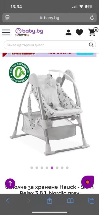 Детско столче за хранене Hauck