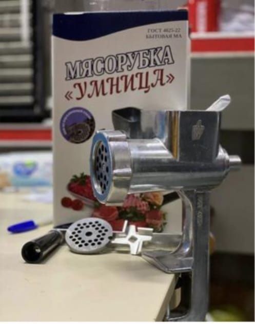 Мясорубка. Ручная мясорубка. Мясорубка ручная.