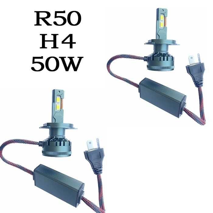 Диодни крушки R50 - H4 - 12V24V с вградена охлаждаща система