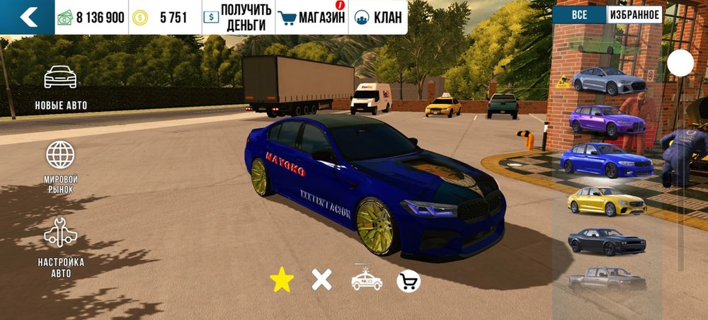 Акаунт в кар паркинг