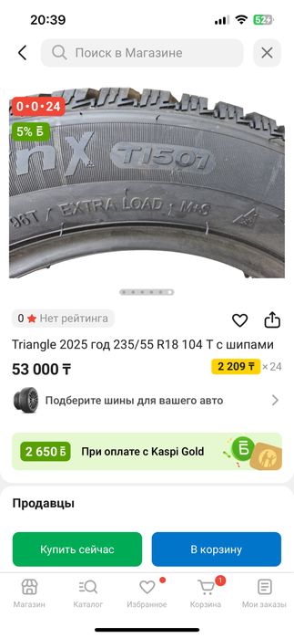 Комплект зимних шипованных шин triangle r18