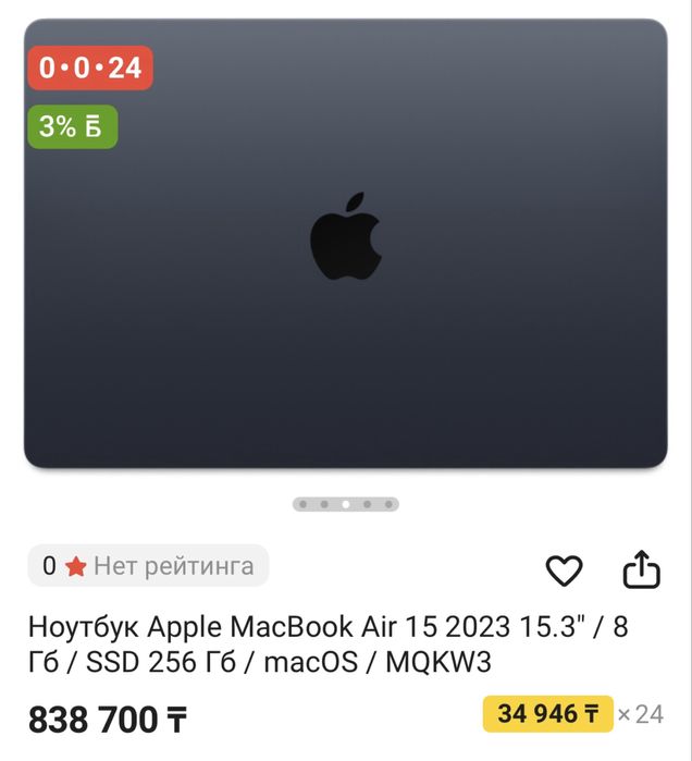 MacBook Air 15 обмен на игровой компьютер.