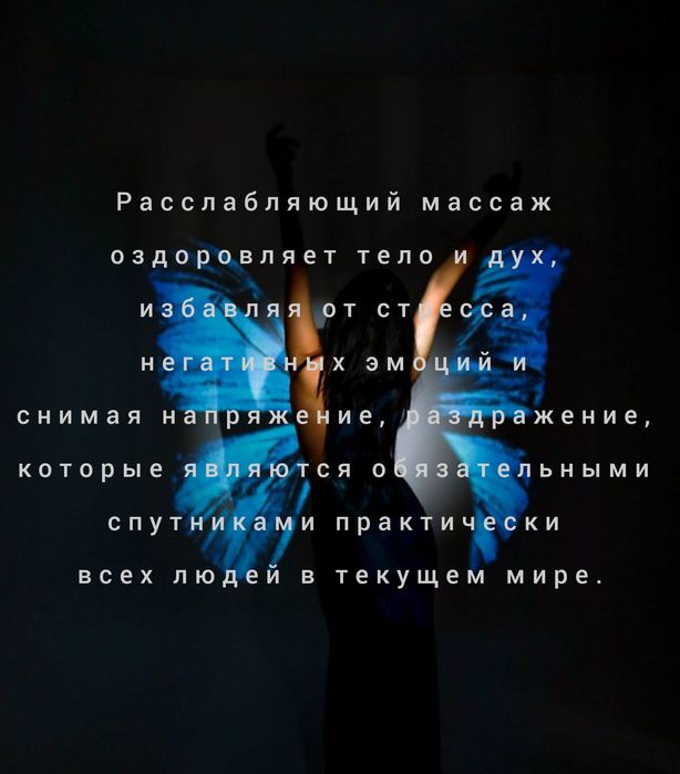 Массаж на выезд Алматы