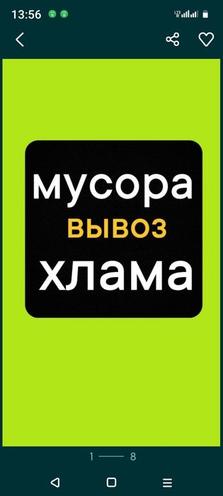 Вывоз МУСОРА, любого Хлама. Вывозим ветки, мебель. Грузчики, погрузка.