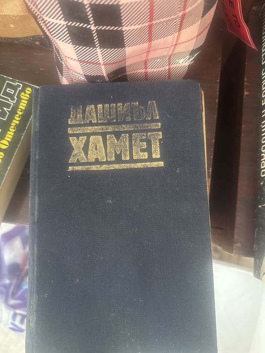 Книги Руски класици и Интернационални