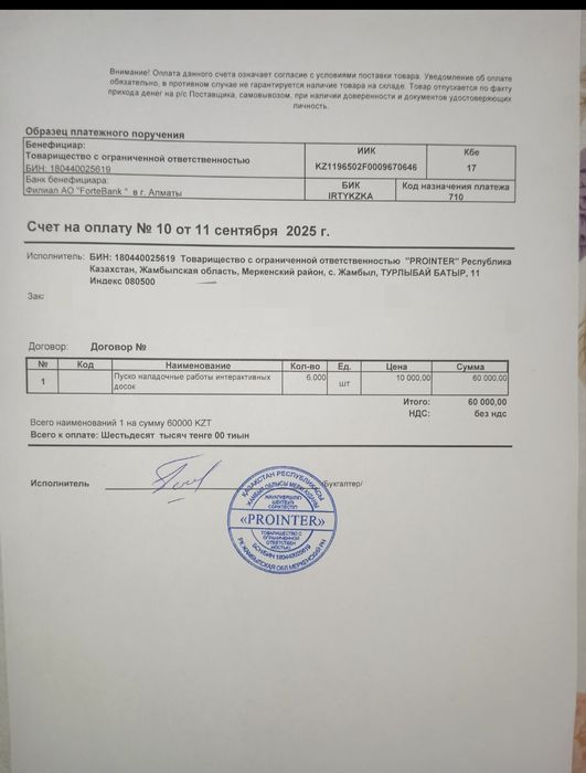 Отдам даром ТОО все вопросы по ватсапу