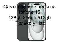 Айфон 15 128г Голубой самые низкие оптовые цены в алматы iphone 15 128