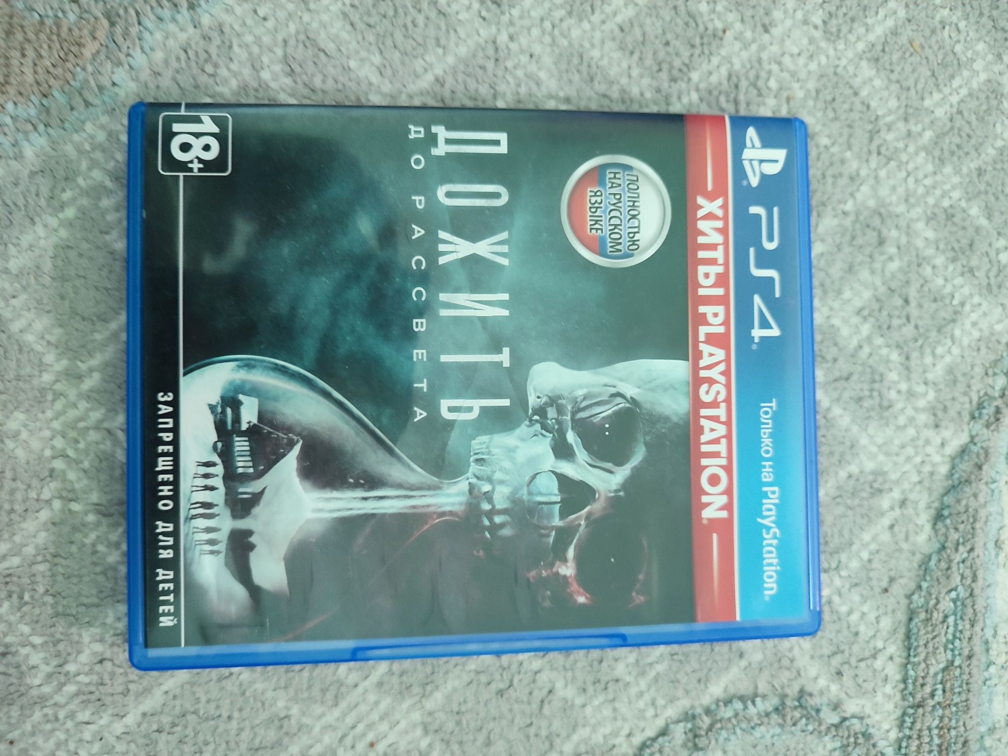 Диски игры на playstation4 ps4