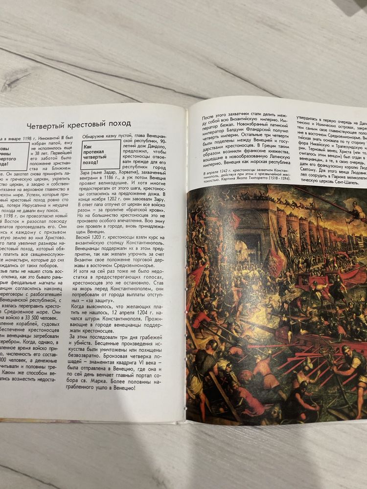 Продаю серию познавательных книг “Что есть что” Темы разные (12 книг)