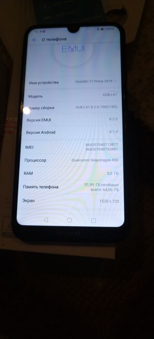Телефон хуавей. У7.64+4. Чотки.