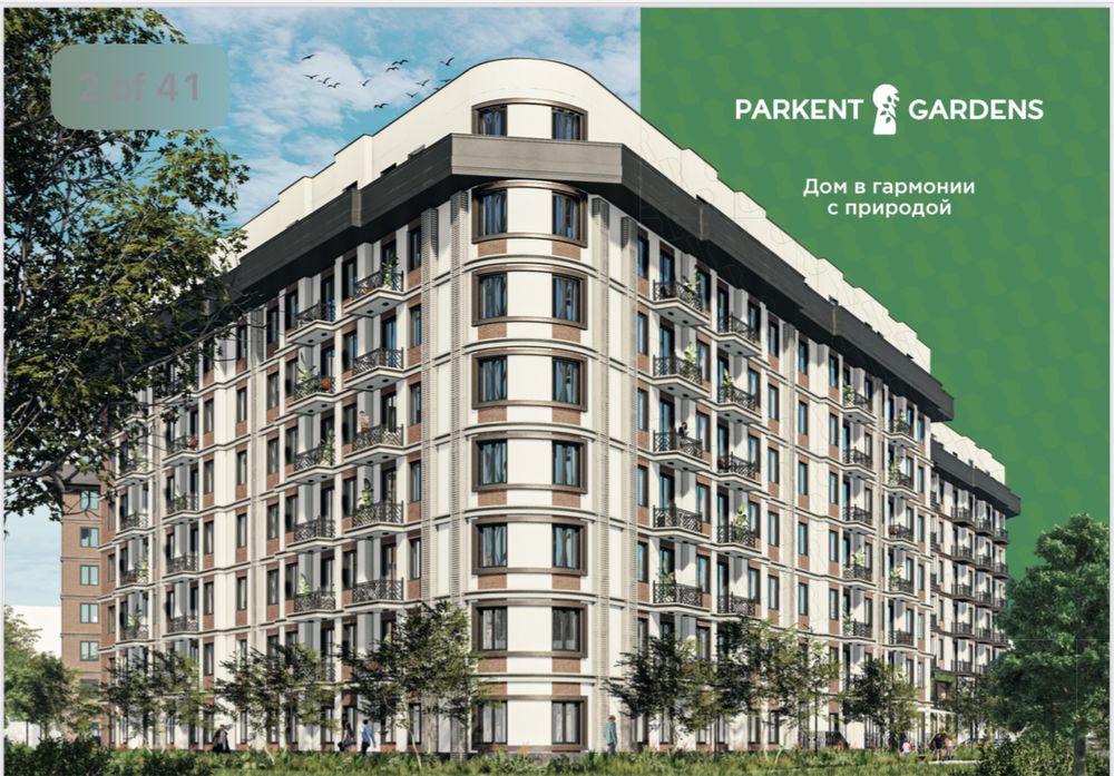 Продаётся 3-комнатная квартира в Parkent Gardens!