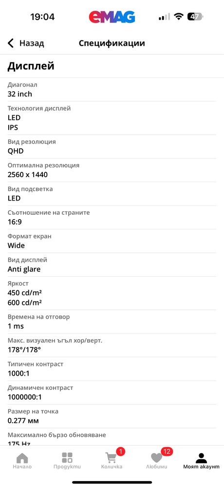 ASUS RROG led ips 32 инча