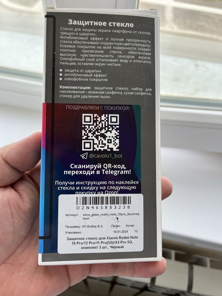 Защитные стекла Xiaomi redmi note 10pro/11pro/12pro