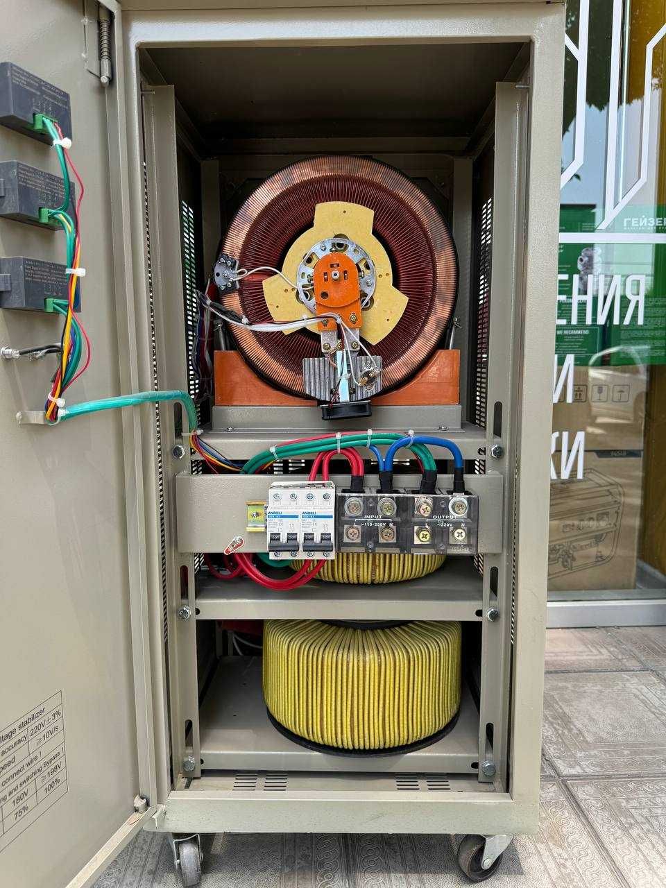 ANDELI-SVC-40kva 110-250-QR-код бор ТОЗА Оригинал Стабилизатор