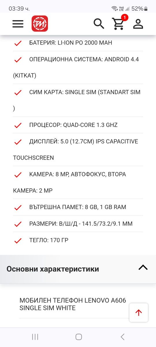 Lenovo A606 Single sim