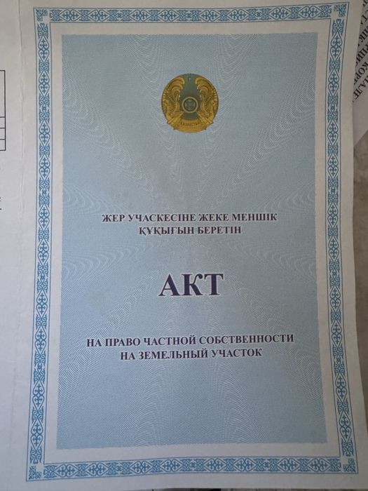 Земельный участок с фундаментом