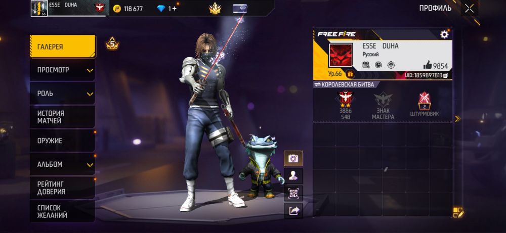 Аккаунт Free Fire