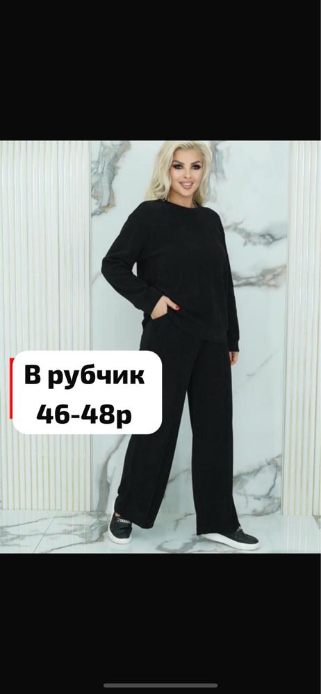 Вещи последние размеры