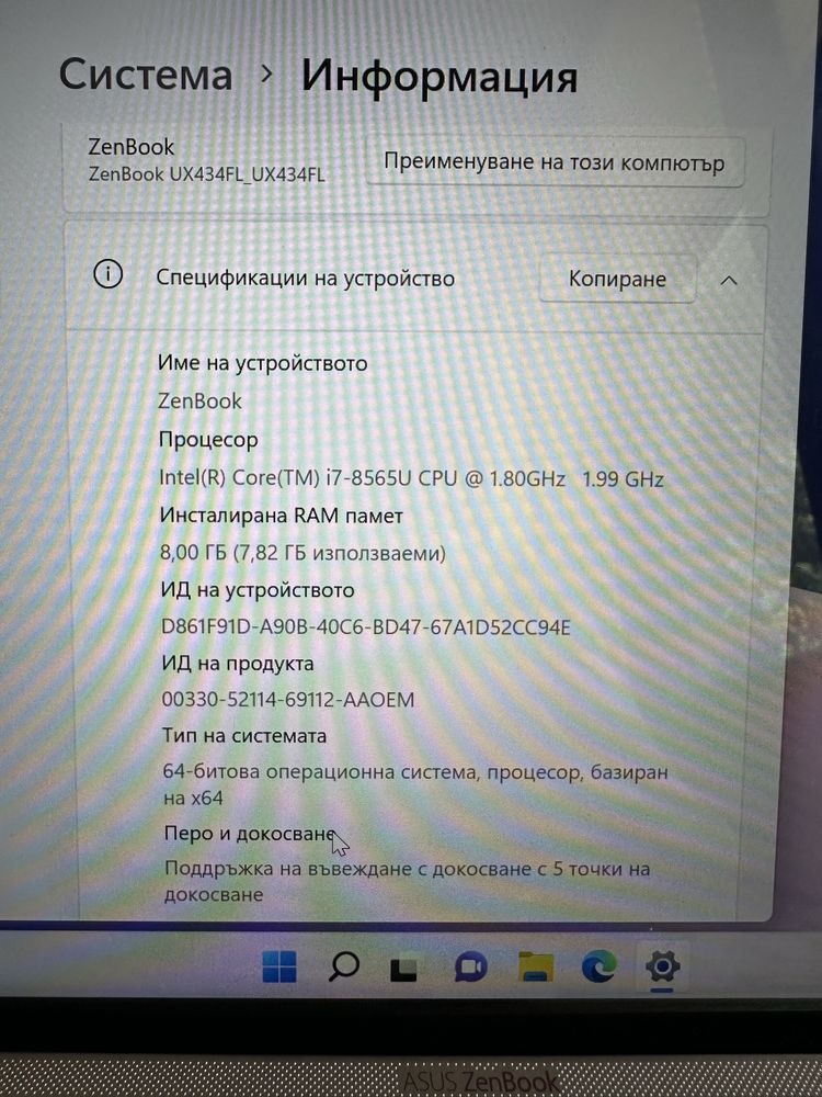 Asus ZenBook UX434FL - i7-8565U 2GHz, 8GB RAM, 512GB SSD, ScreenPad