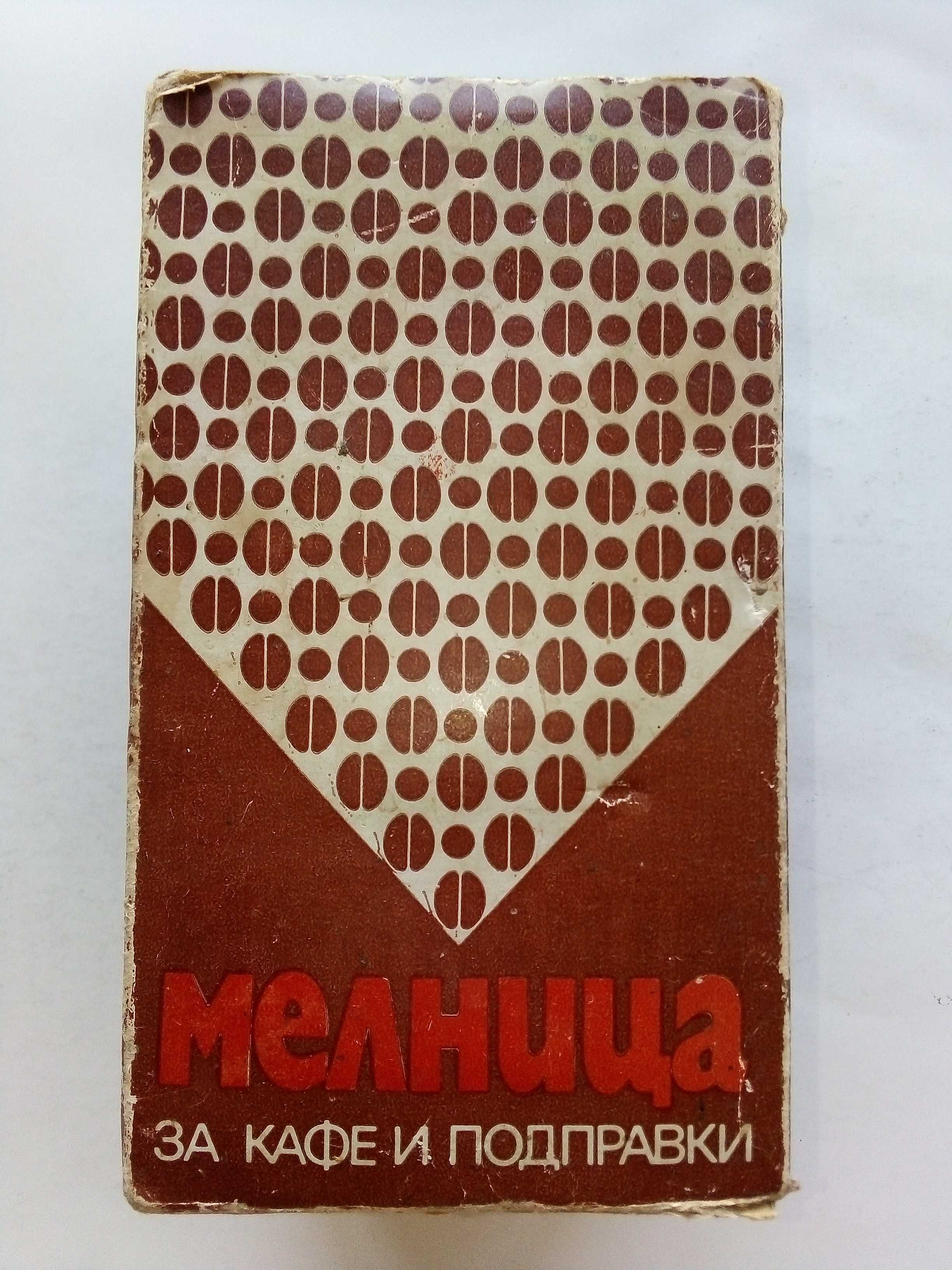 Мелница за кафе и подправки - ВМЗ Сопот