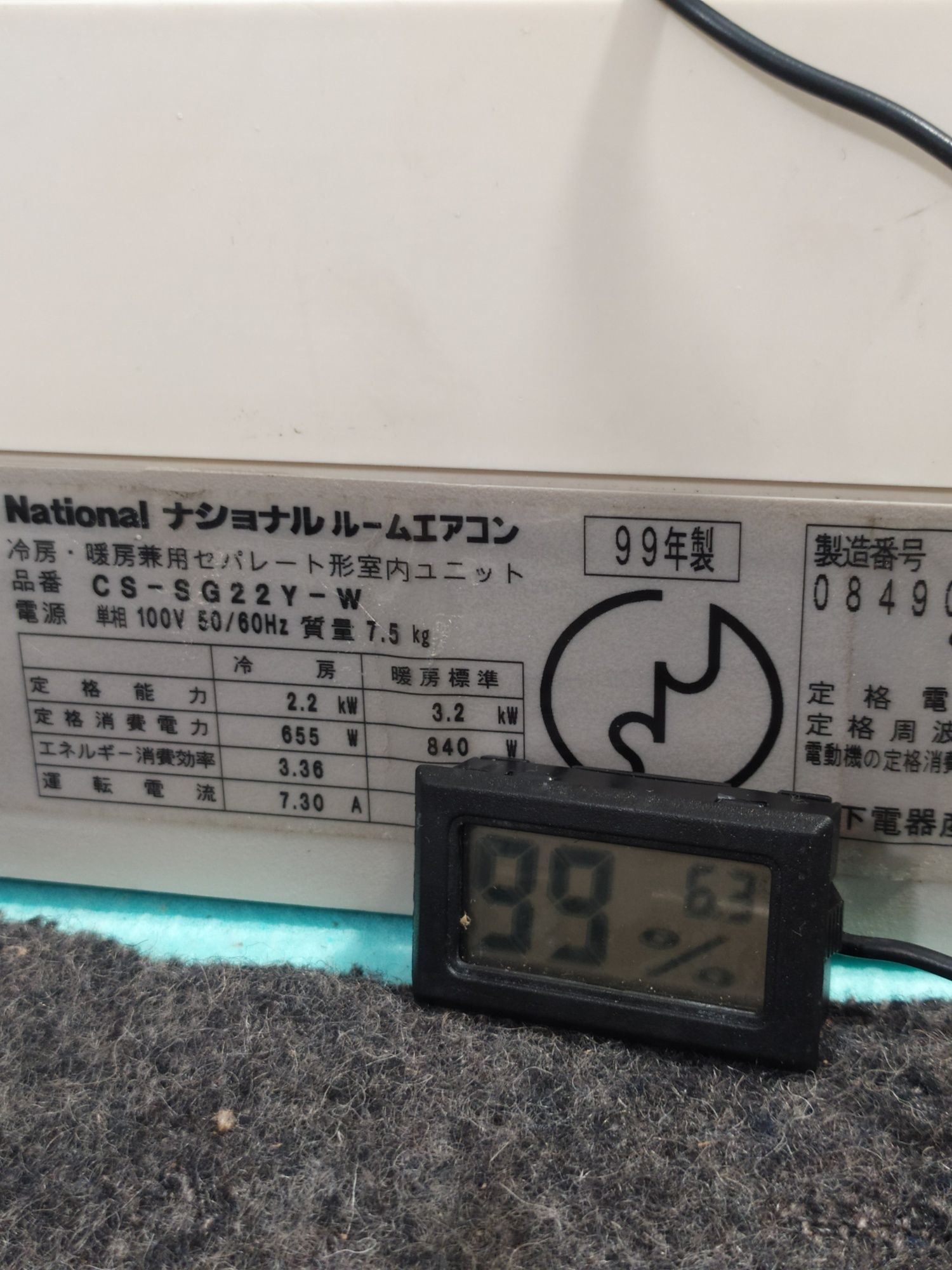 Японски климатик National