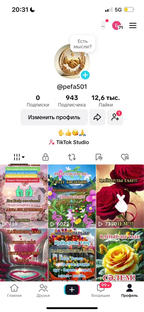 Продается аккаунт