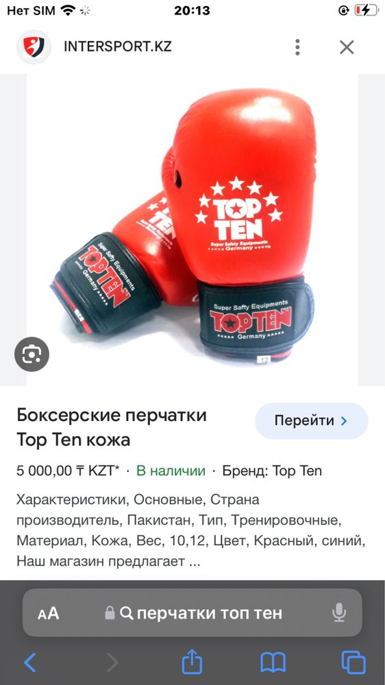Перчатки