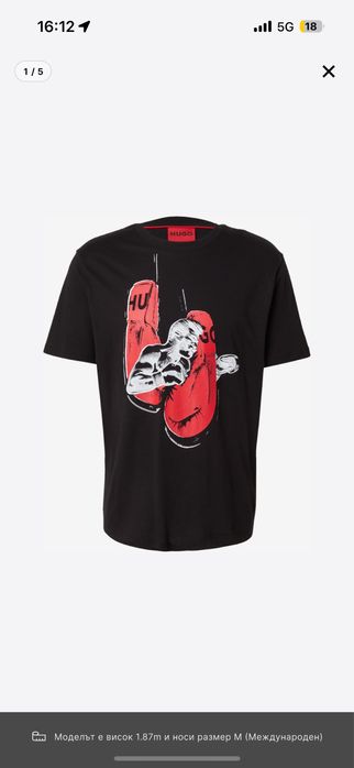 Мъжка тениска Hugo